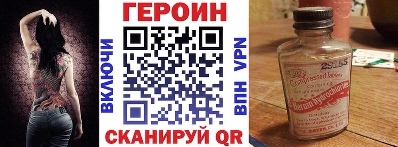 Героин Heroin  МЕГА   Дзержинский 
