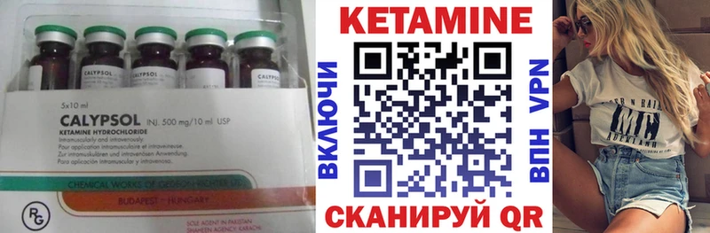КЕТАМИН VHQ Дзержинский