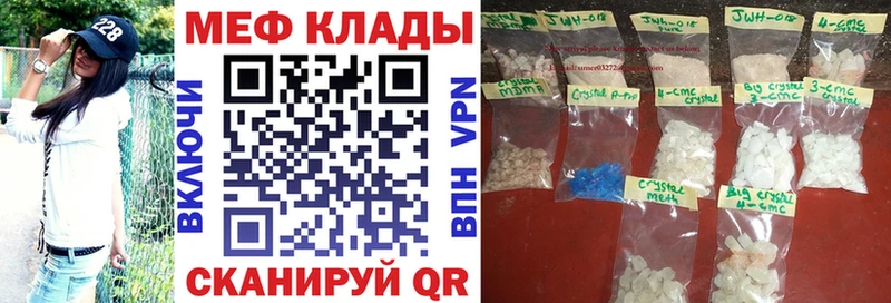 закладки  KRAKEN как войти  МЕФ мука  Дзержинский 