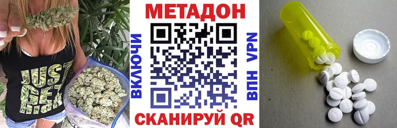 МЕТАДОН кристалл  omg ТОР  Дзержинский 