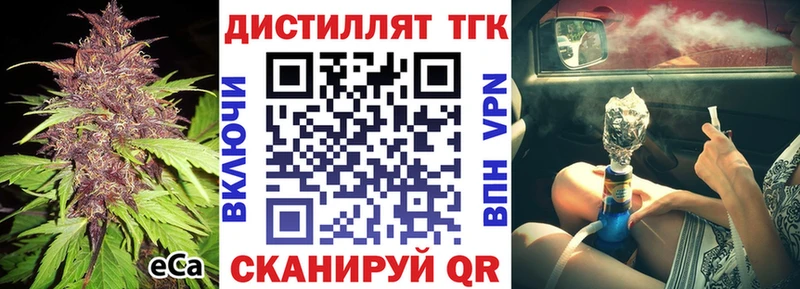 ТГК гашишное масло Дзержинский